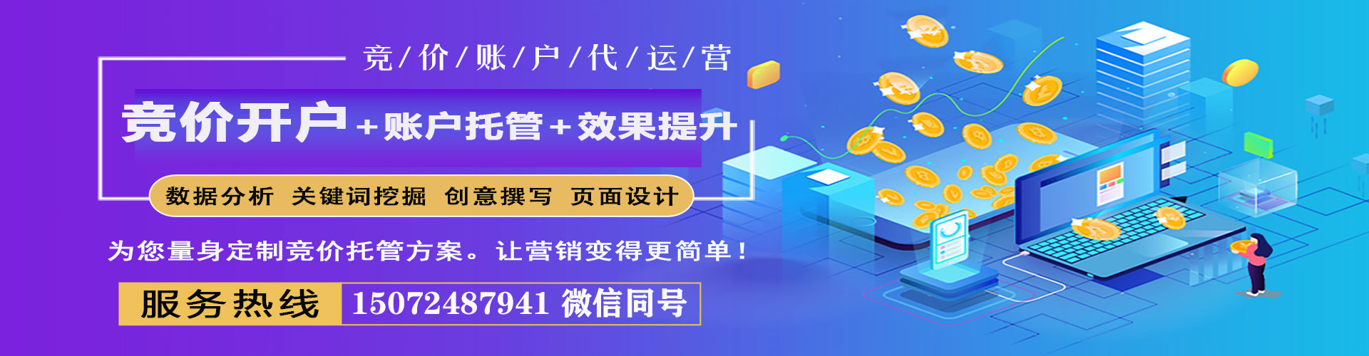 龙港百度推广