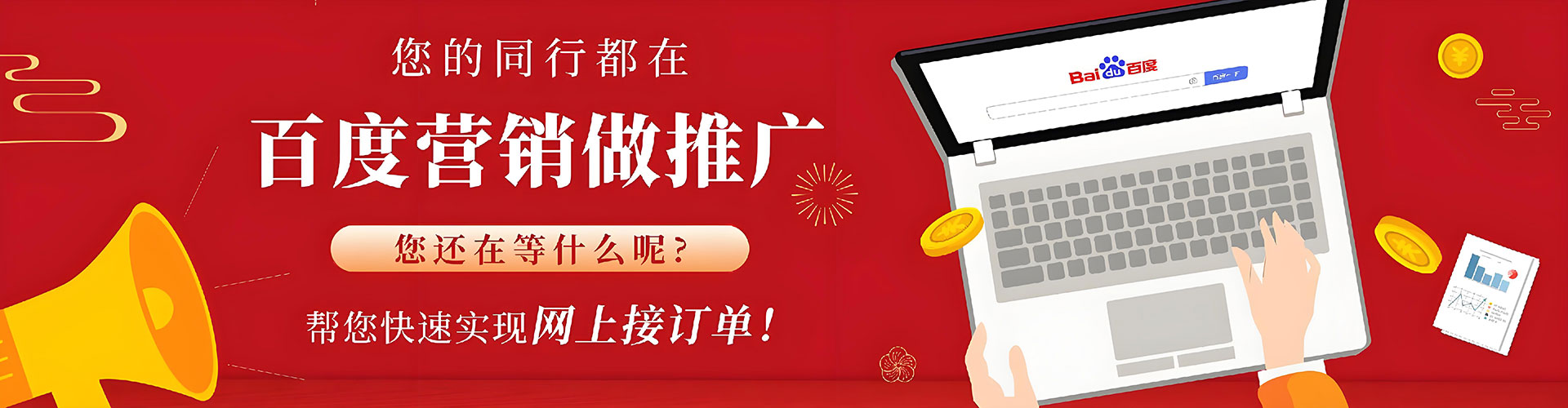 龙港百度推广排名