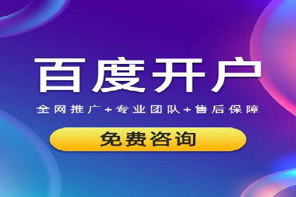 某企业sem竞价开户的全程记录与经验总结
